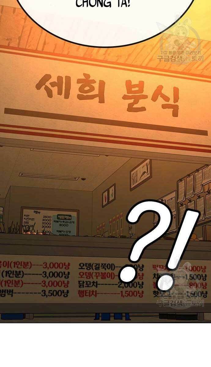 Chapter 54