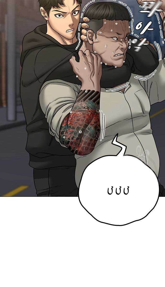Chapter 55