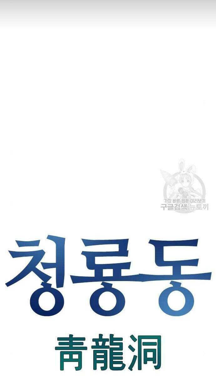 Chapter 62