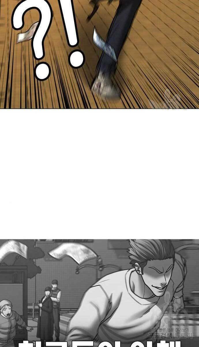 Chapter 64