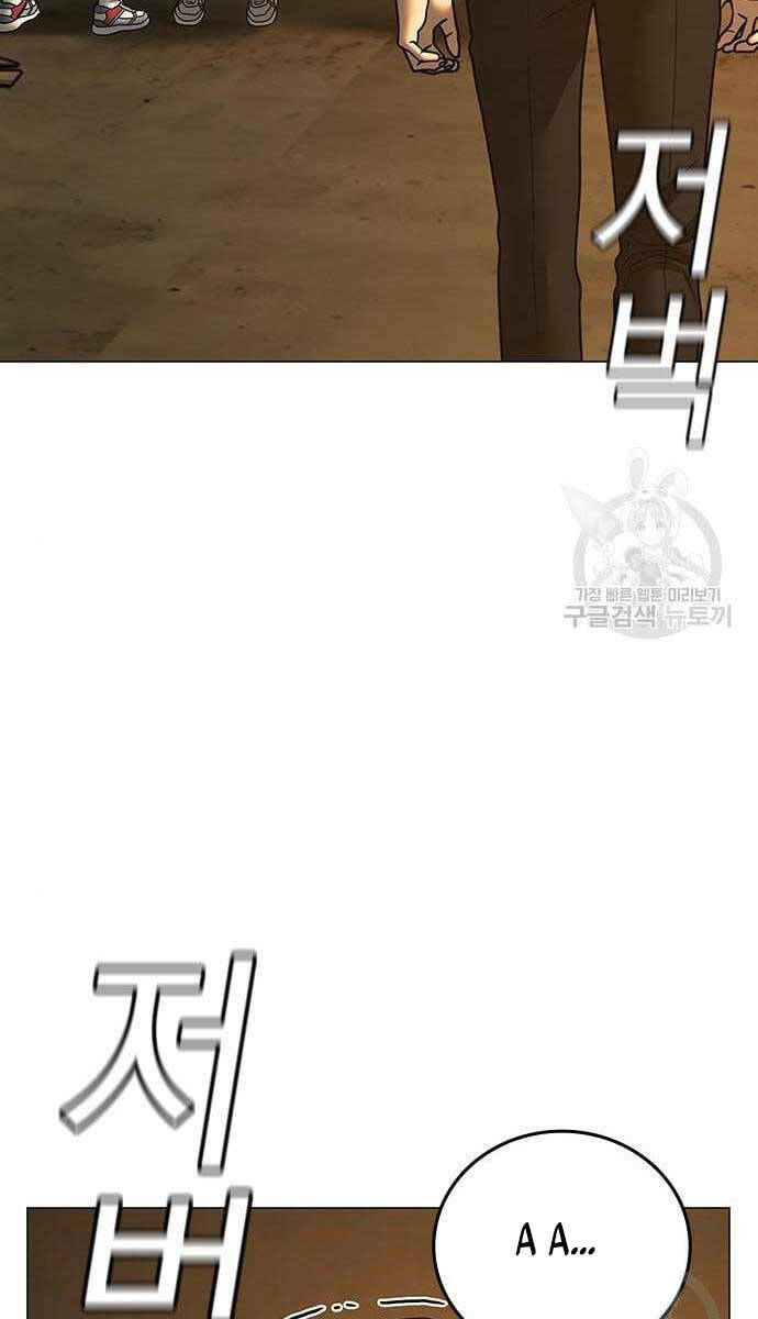 Chapter 76