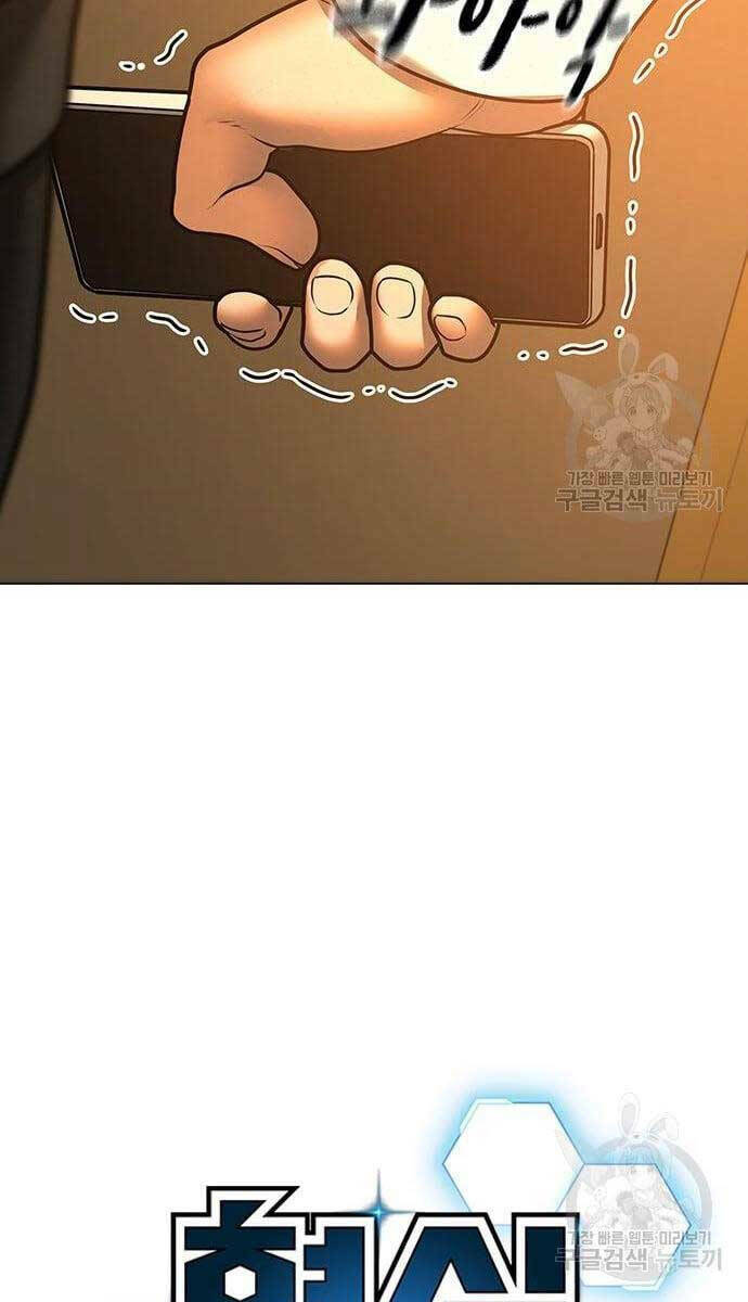 Chapter 76