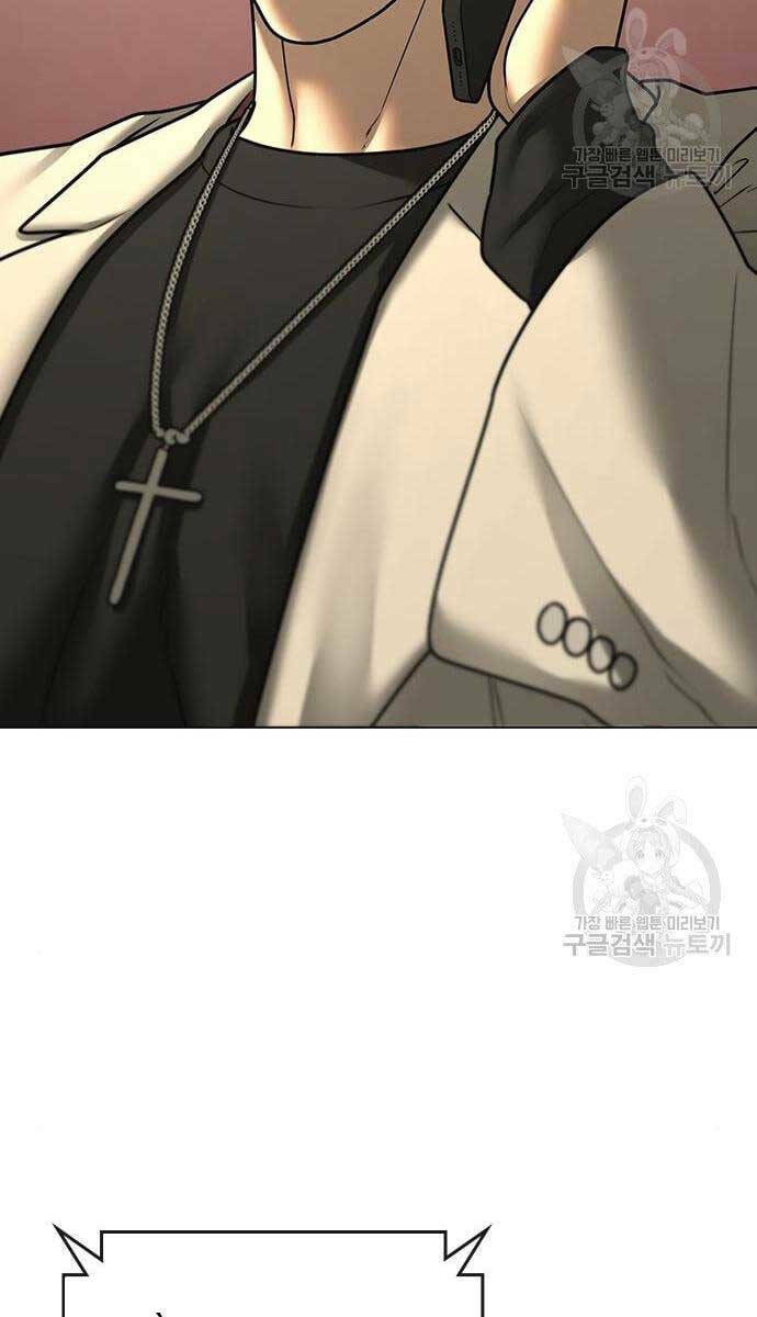 Chapter 76