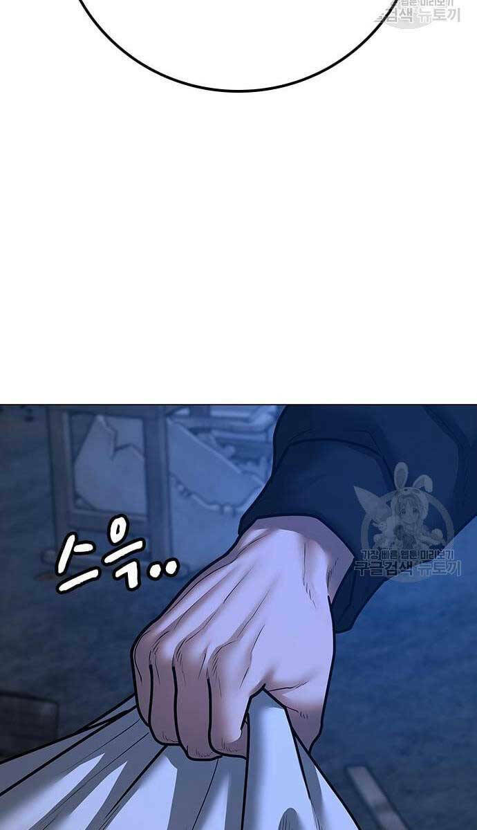 Chapter 77