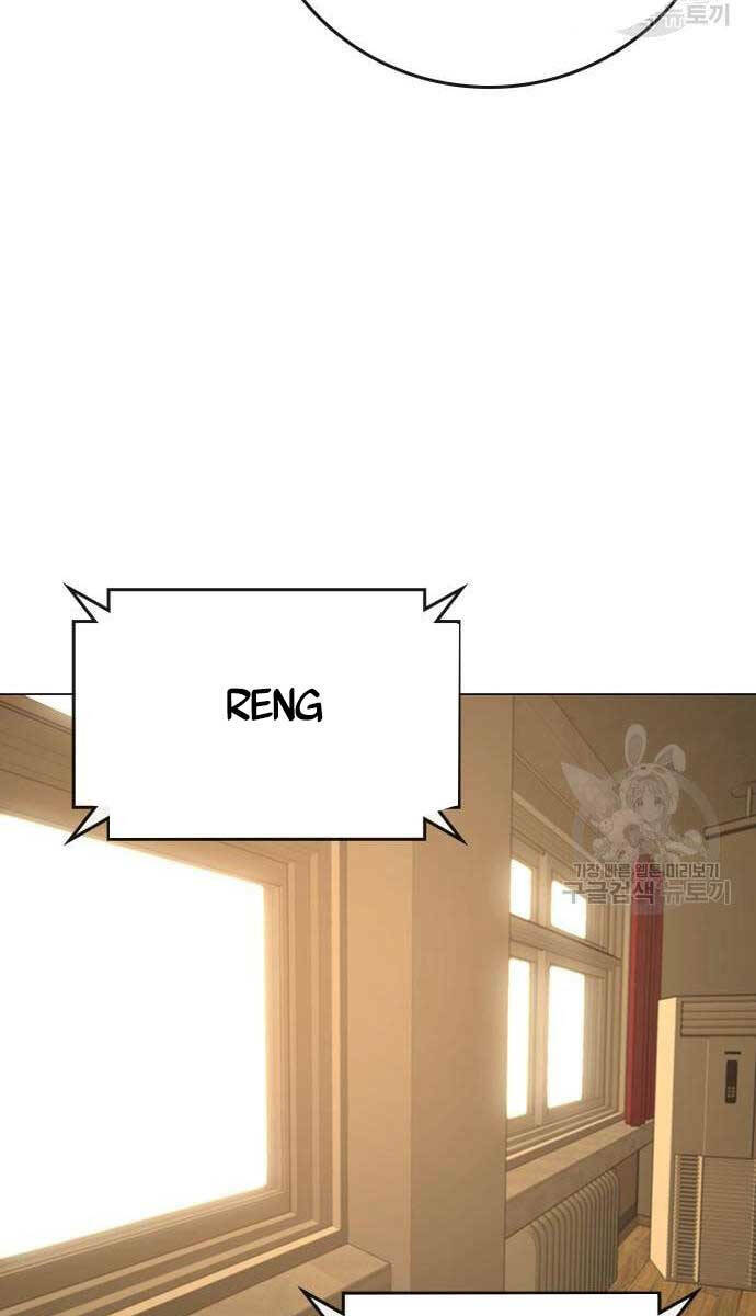 Chapter 77