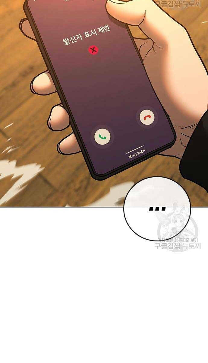 Chapter 77