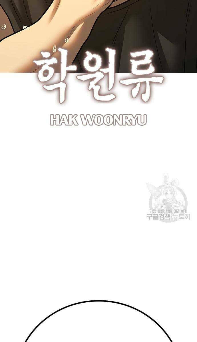 Chapter 77