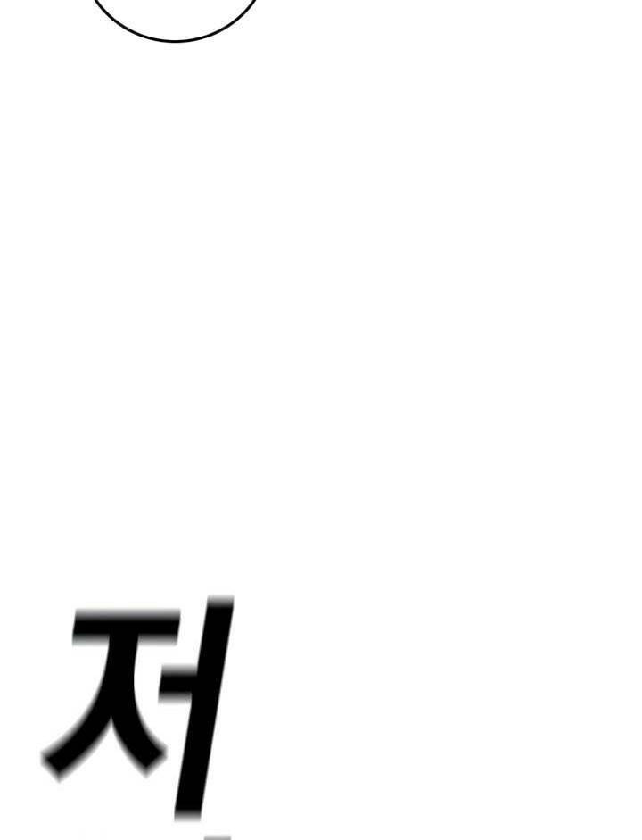 Chapter 79