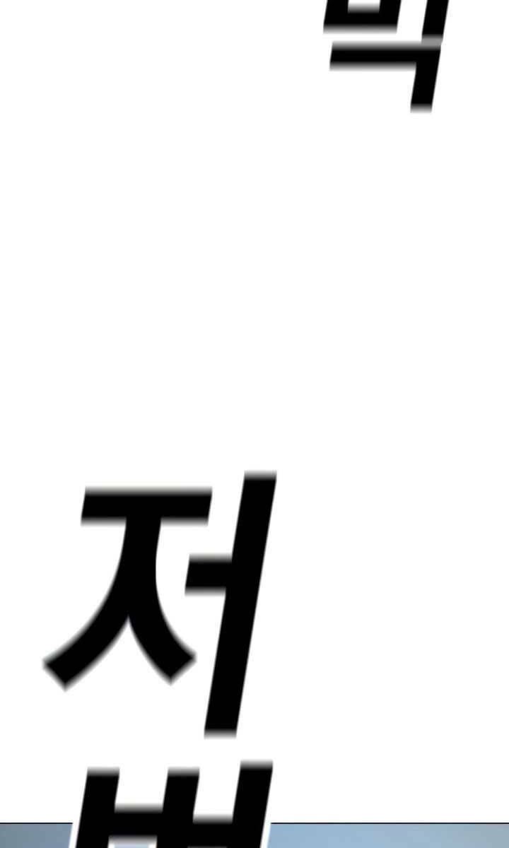Chapter 79
