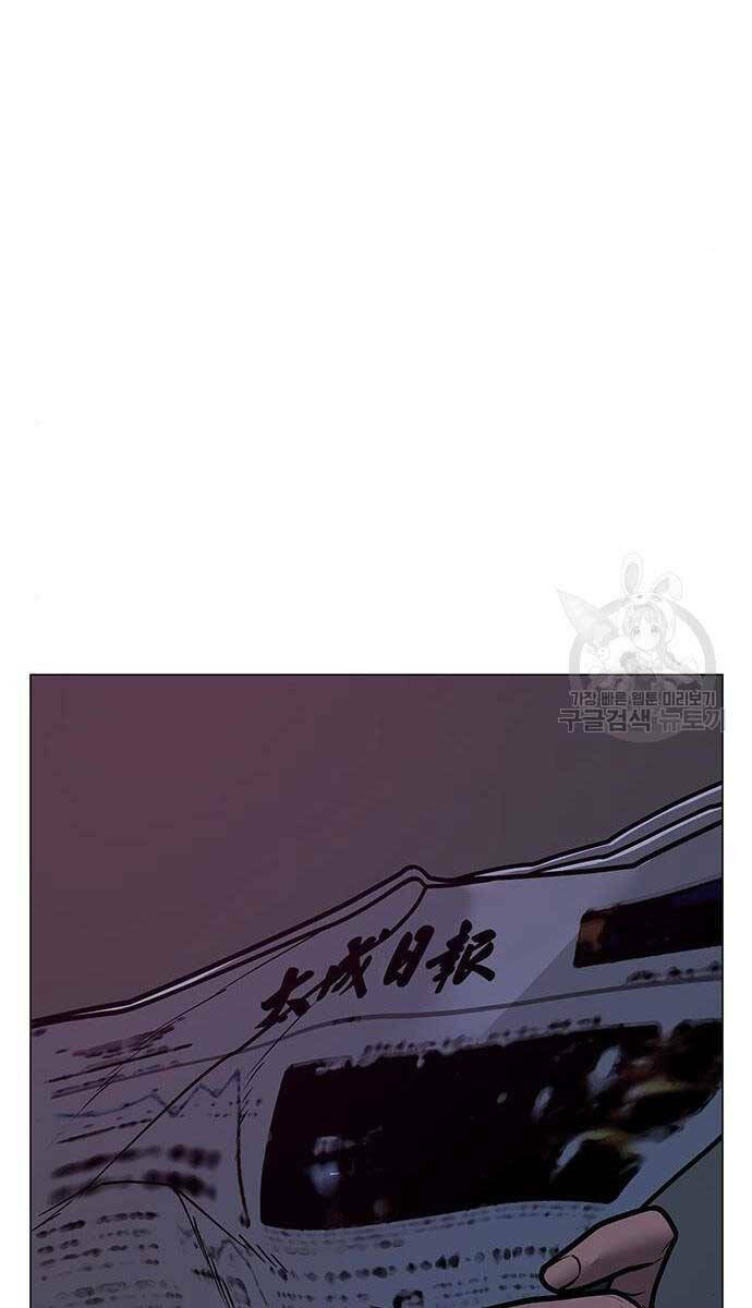 Chapter 81