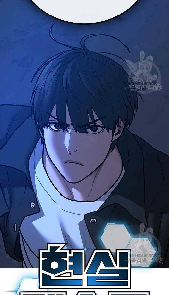 Chapter 81