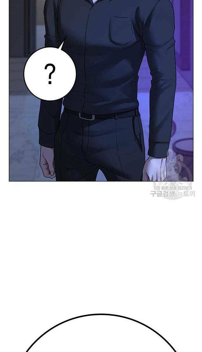 Chapter 81