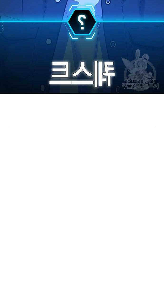 Chapter 81