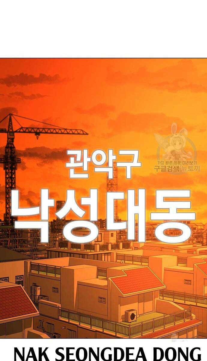 Chapter 81