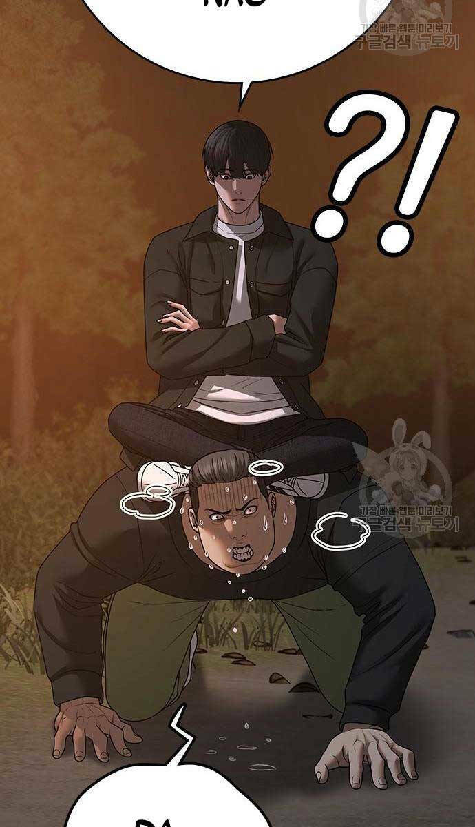 Chapter 81