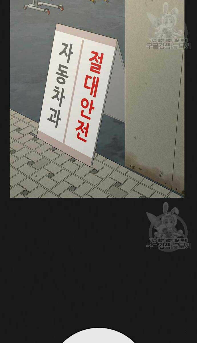 Chapter 83