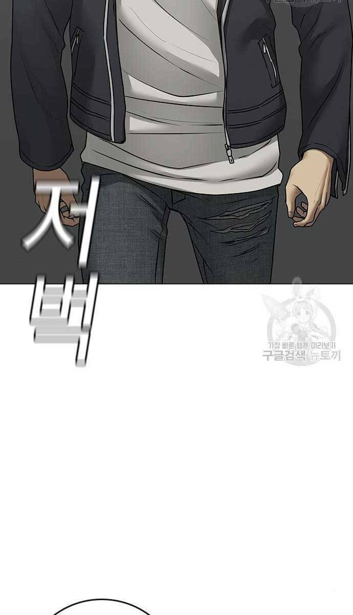 Chapter 84