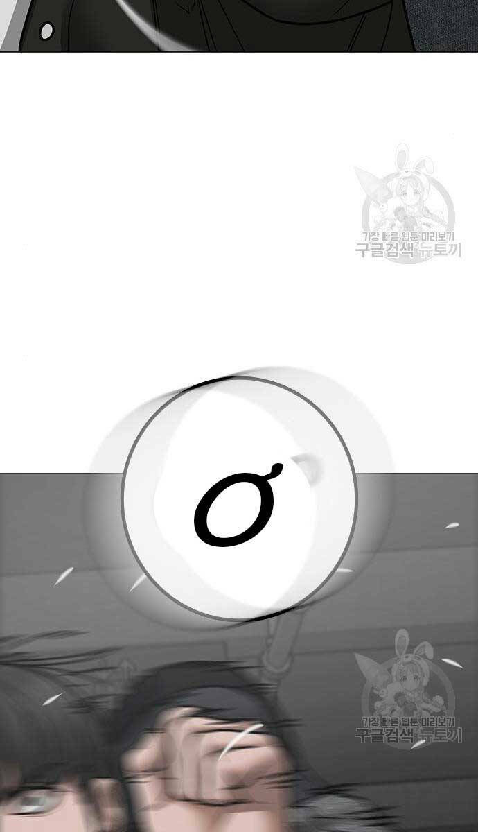 Chapter 84