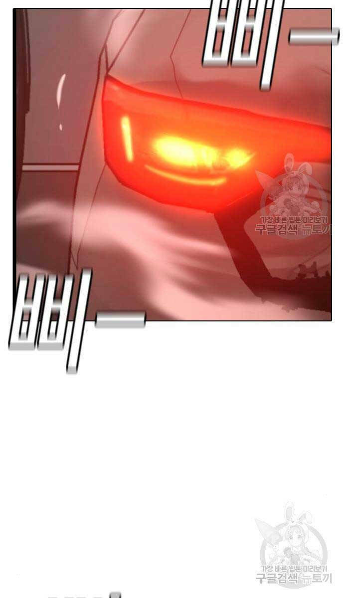 Chapter 84