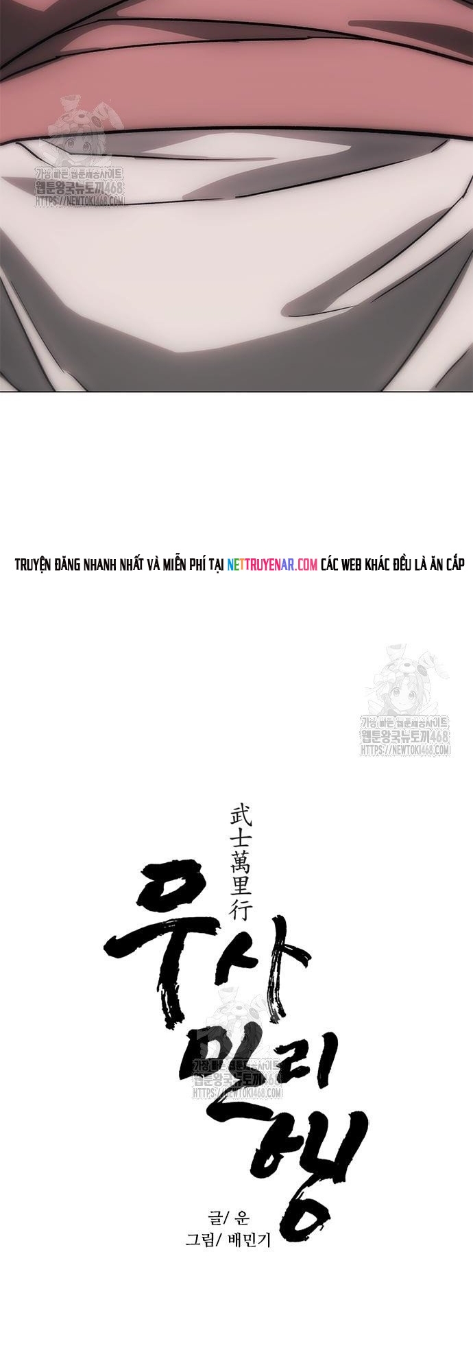 Chapter 247