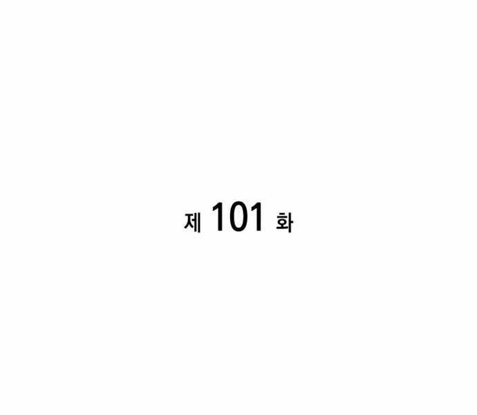 Chapter 101