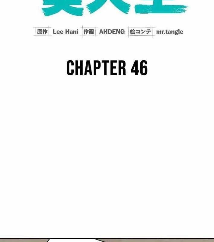 Chapter 46