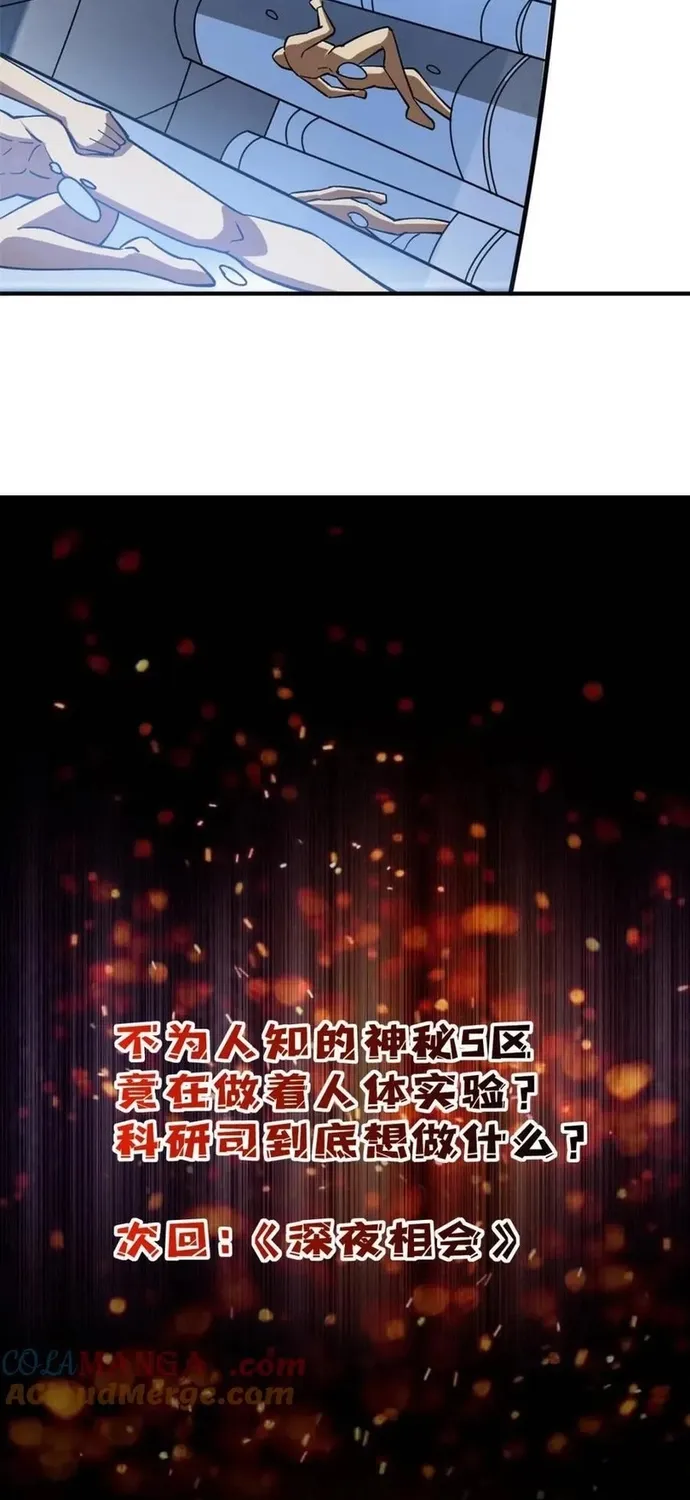 Chapter 238