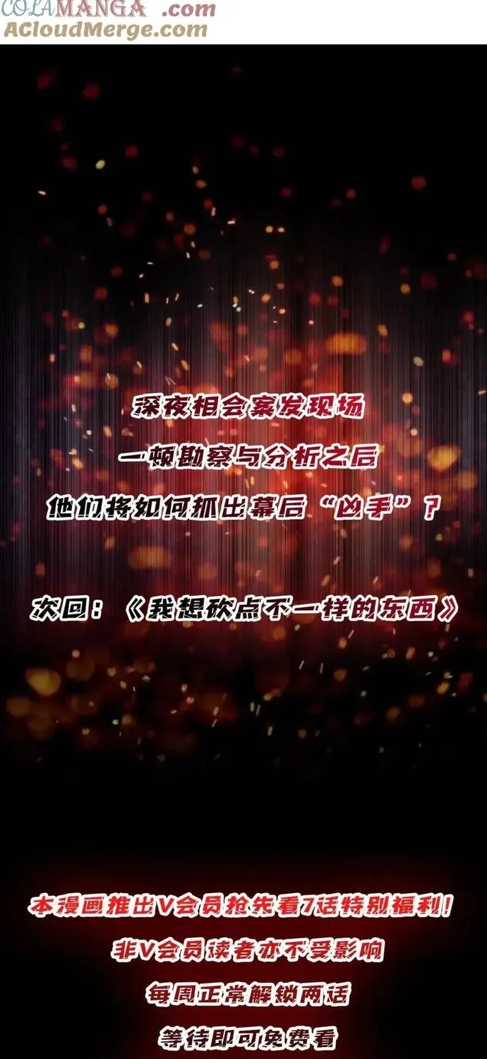 Chapter 239