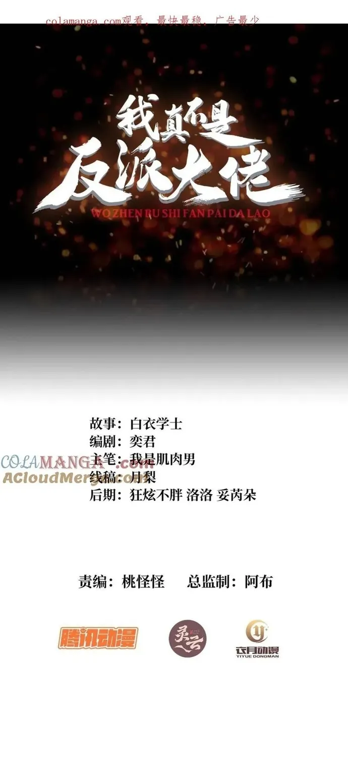 Chapter 241