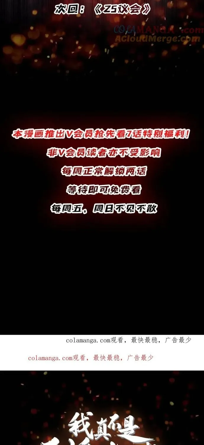 Chapter 241