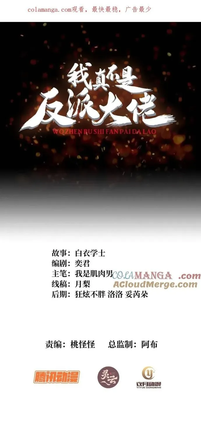 Chapter 242