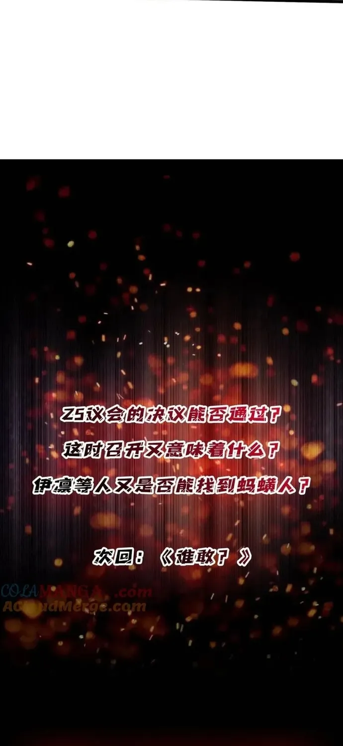 Chapter 242