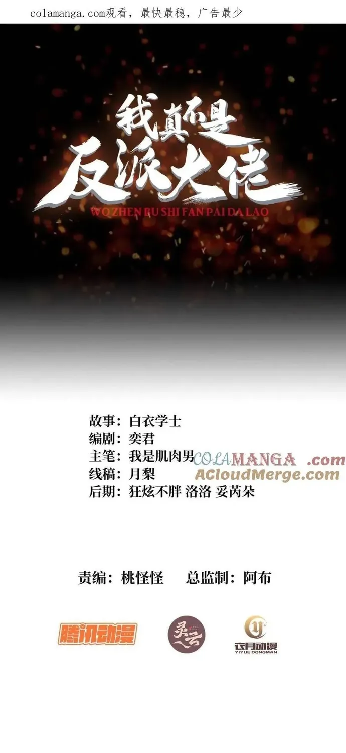 Chapter 245