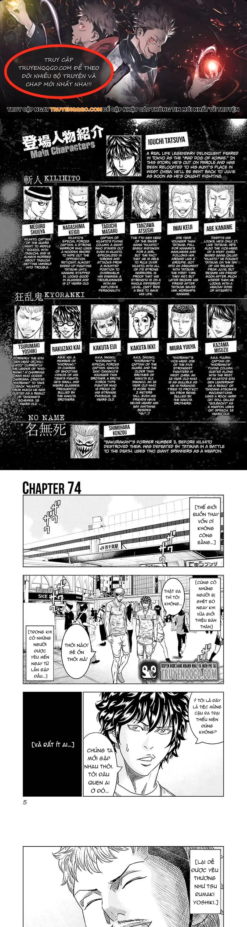 Chapter 74