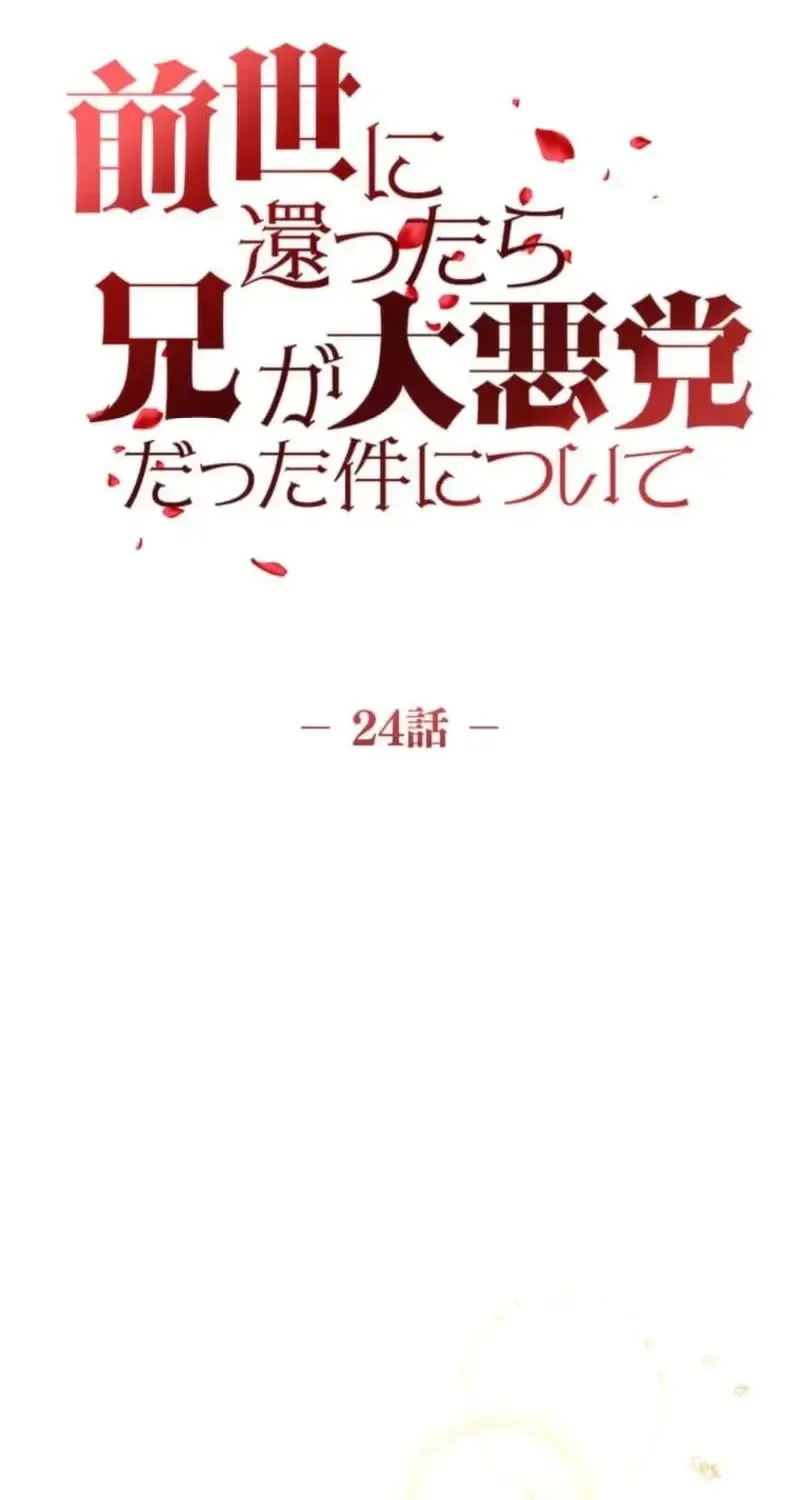 Chapter 24