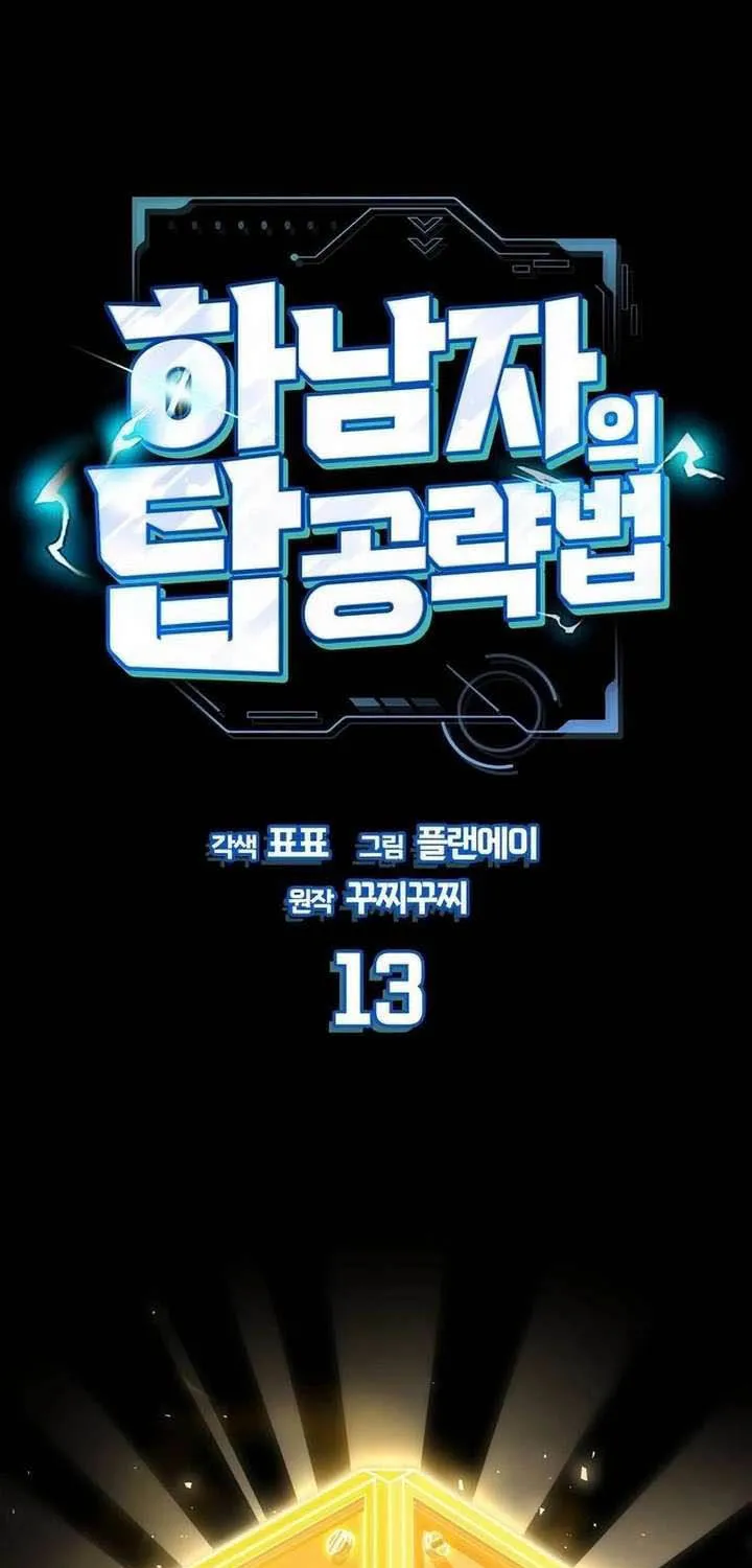 Chapter 13