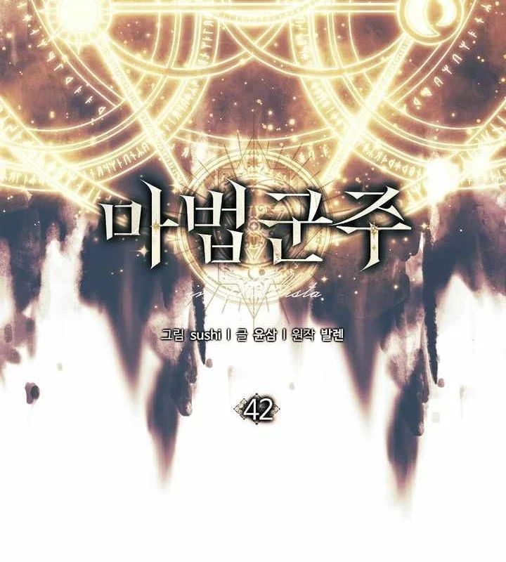 Chapter 42