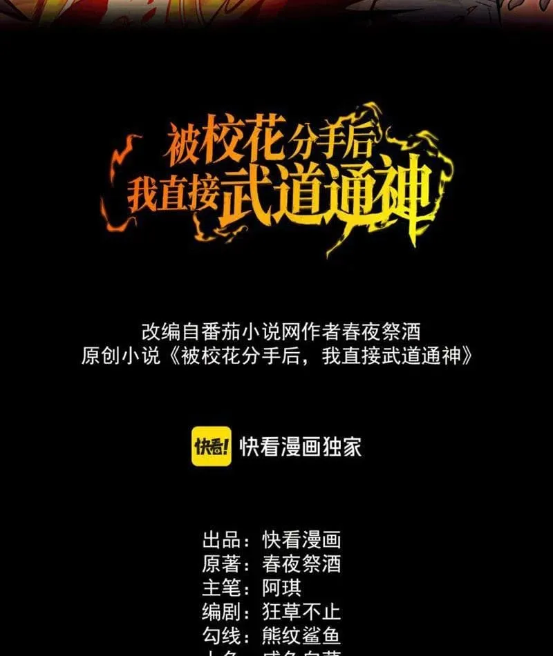 Chapter 67