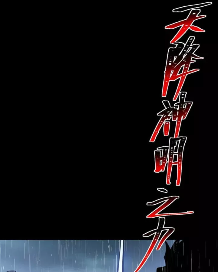 Chapter 79