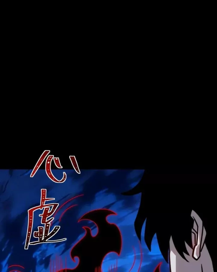 Chapter 80