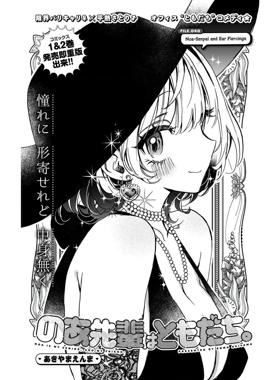 Chapter 40