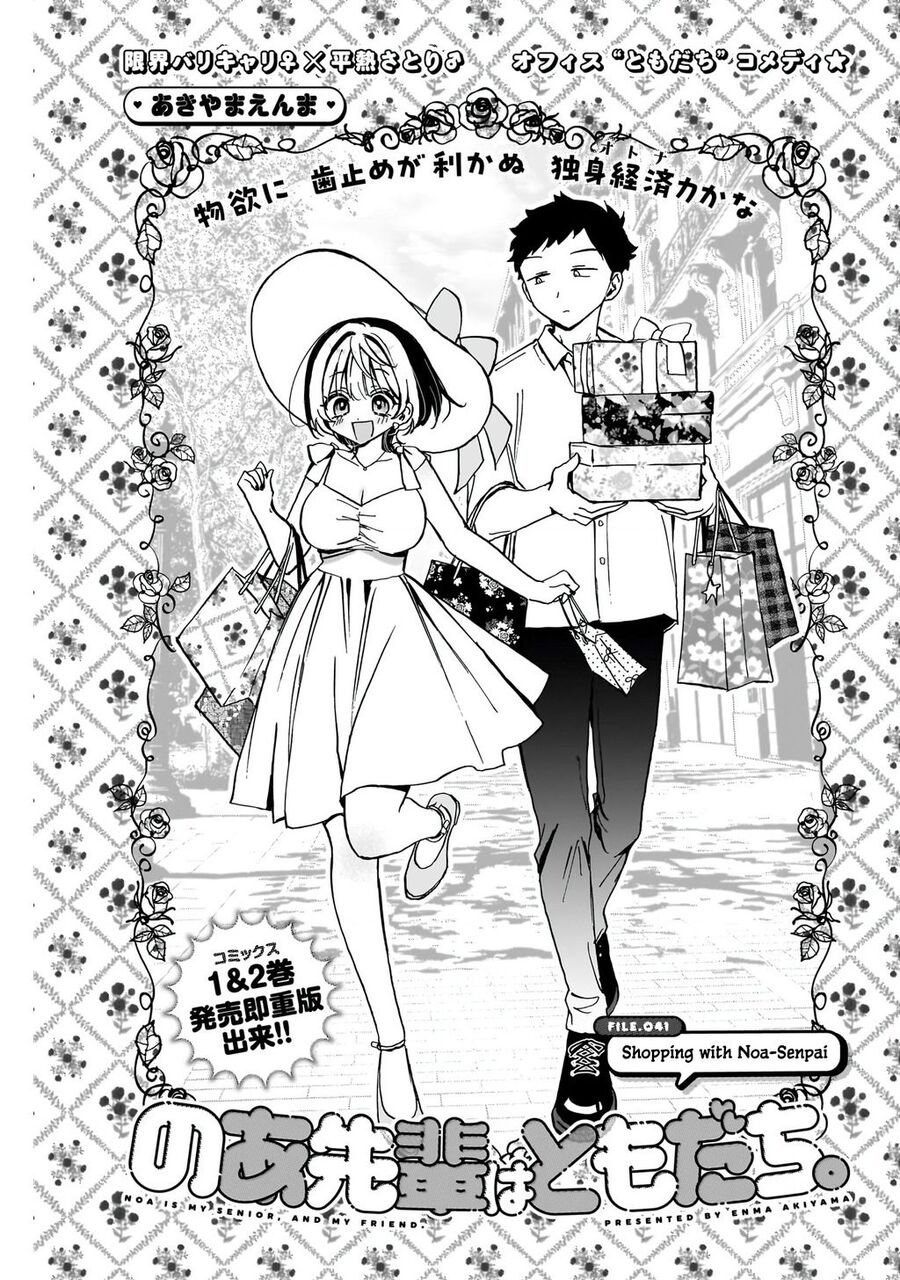 Chapter 41