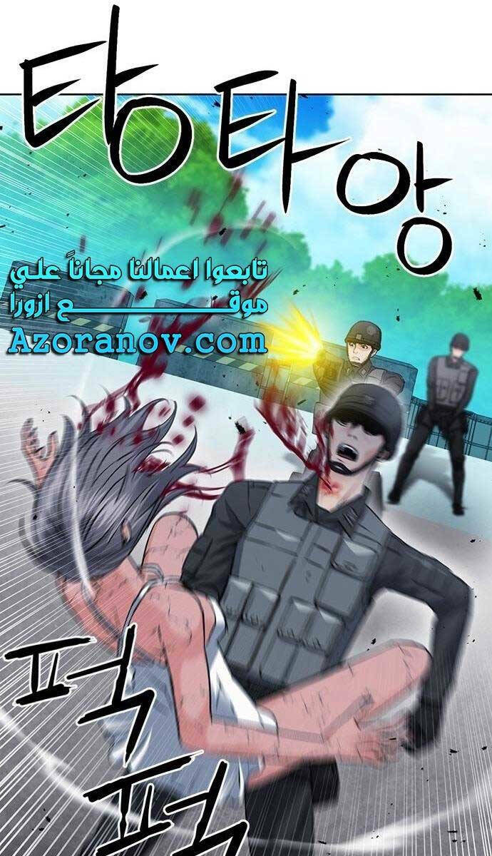 Chapter 89