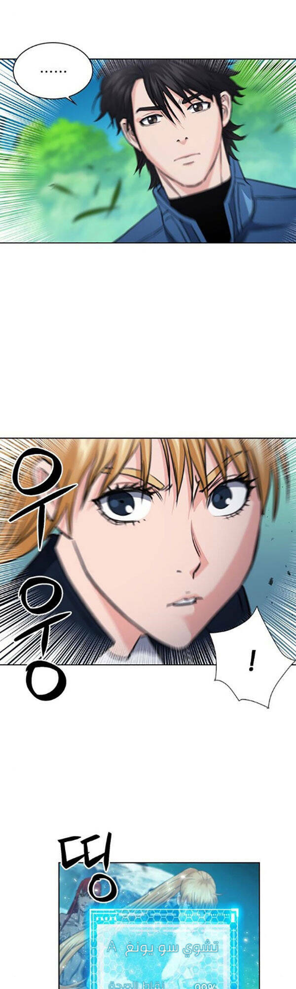 Chapter 91