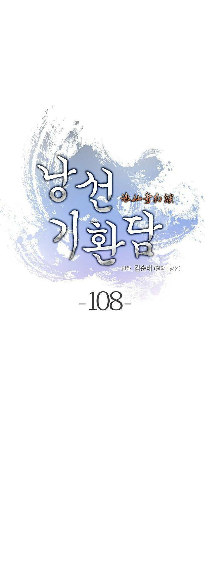 Chapter 108