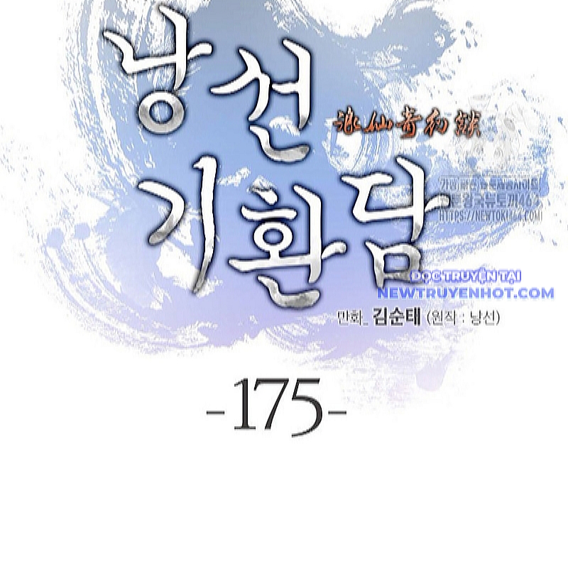 Chapter 175