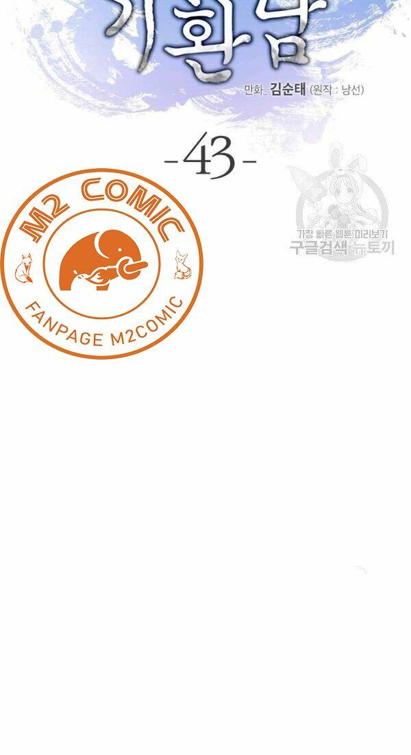 Chapter 43