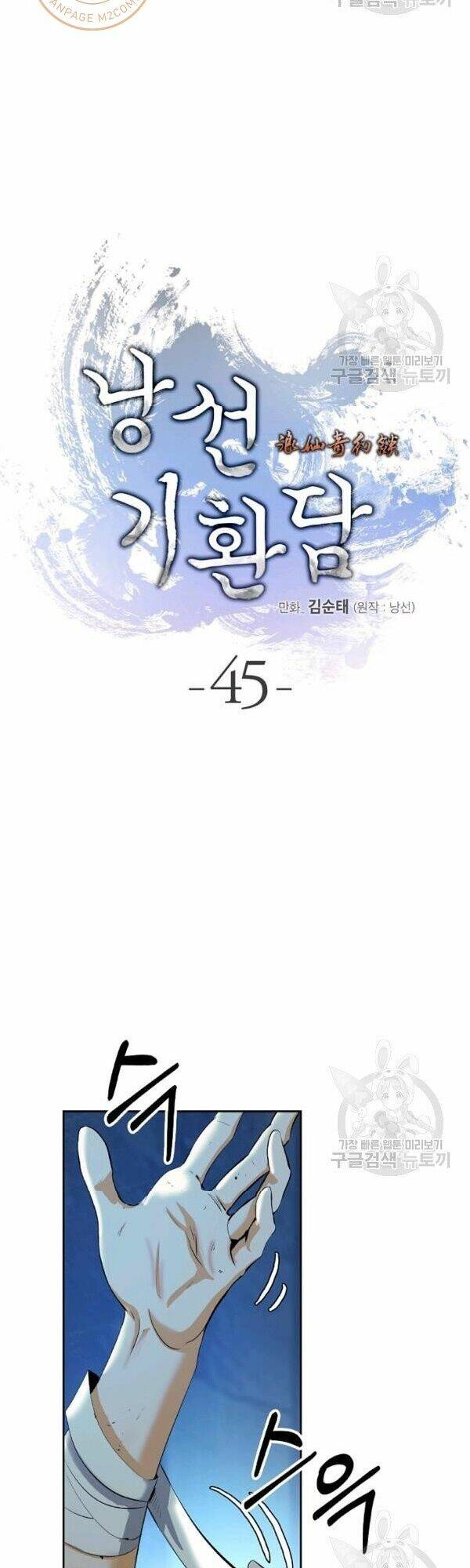 Chapter 45