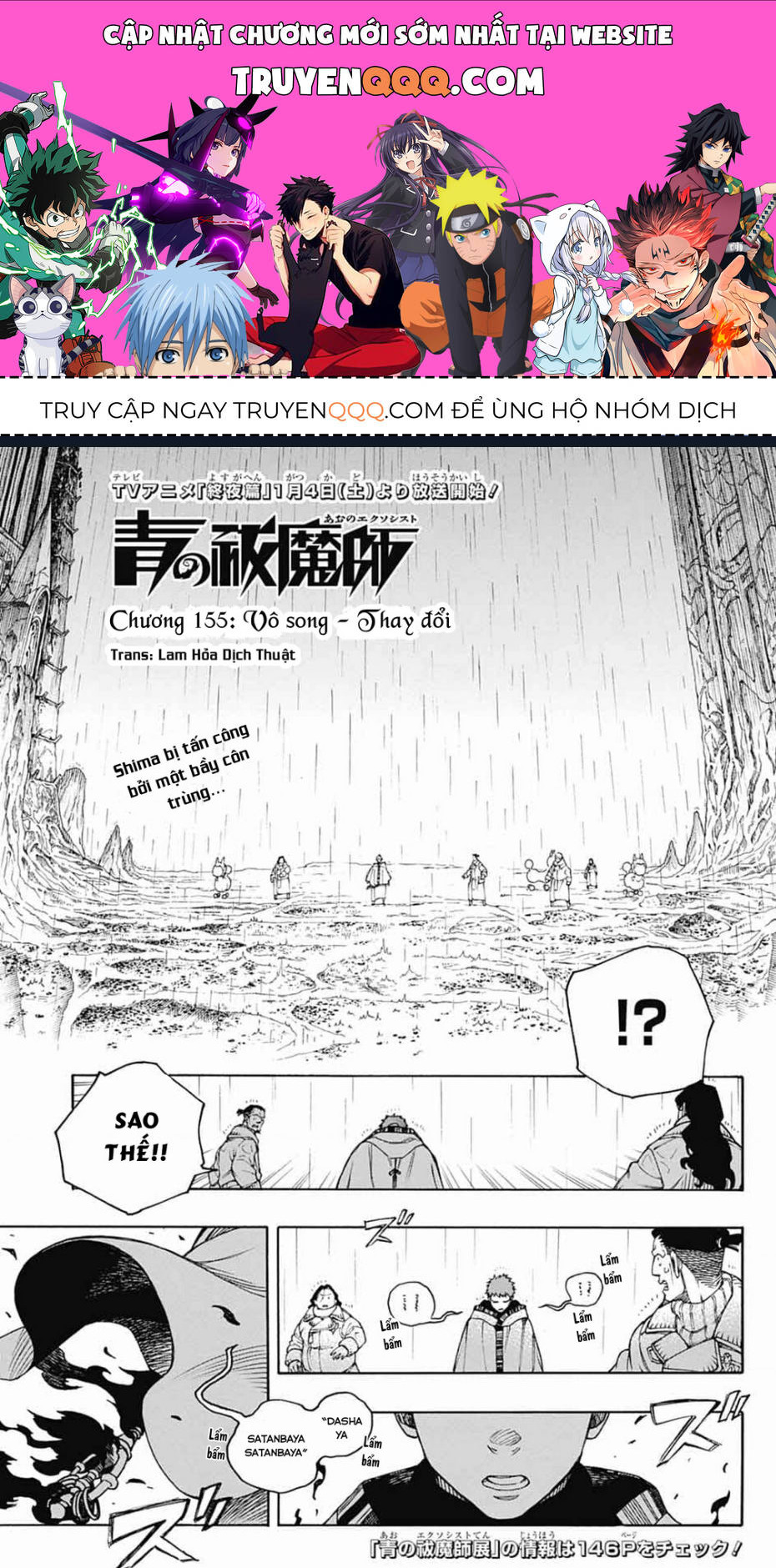 Chapter 155