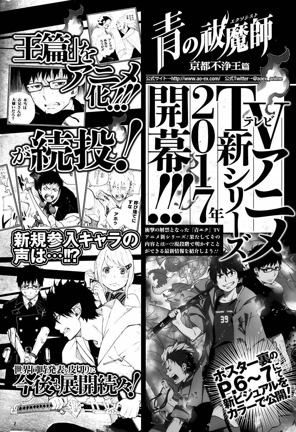 Chapter 80